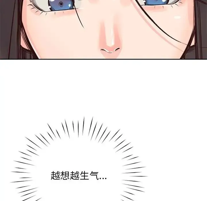 情定大阪 第25話 第70页