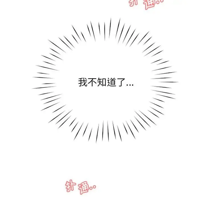 情定大阪 第25話 第28页