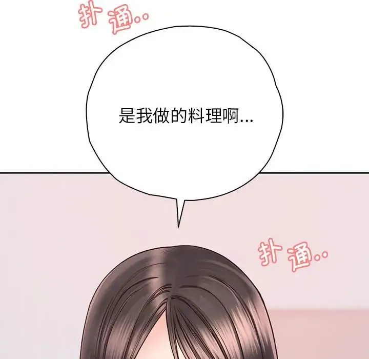 情定大阪 第25話 第109页