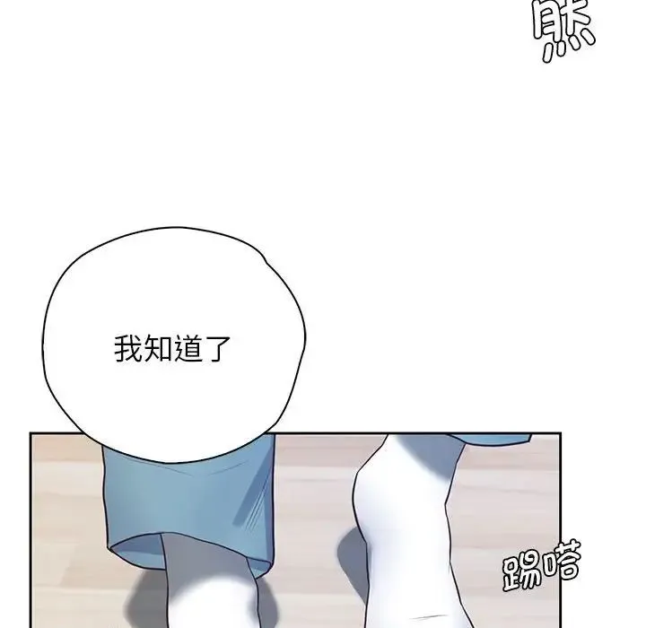 情定大阪 第25話 第100页
