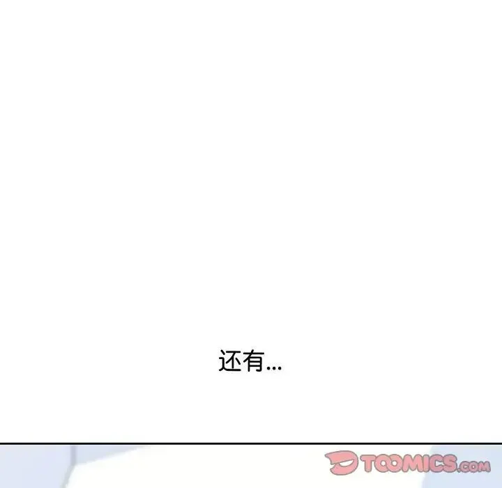 情定大阪 第25話 第12页