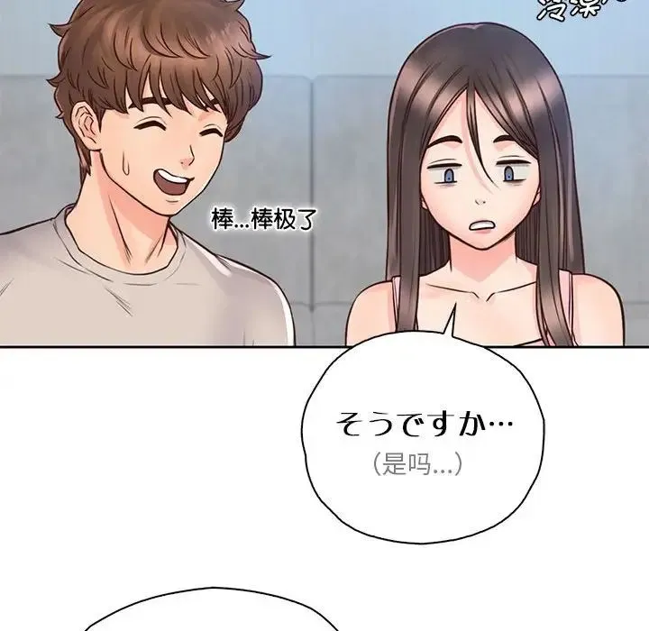 情定大阪 第25話 第50页