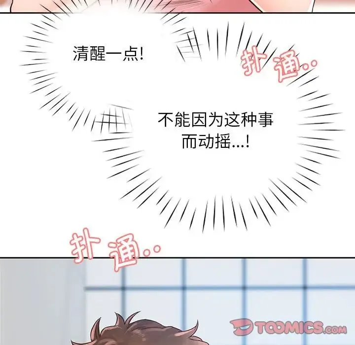 情定大阪 第25話 第111页