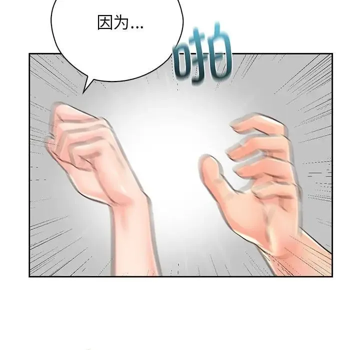 情定大阪 第25話 第108页