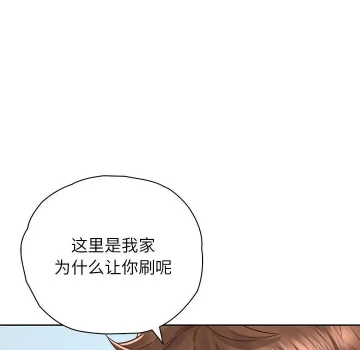 情定大阪 第25話 第105页