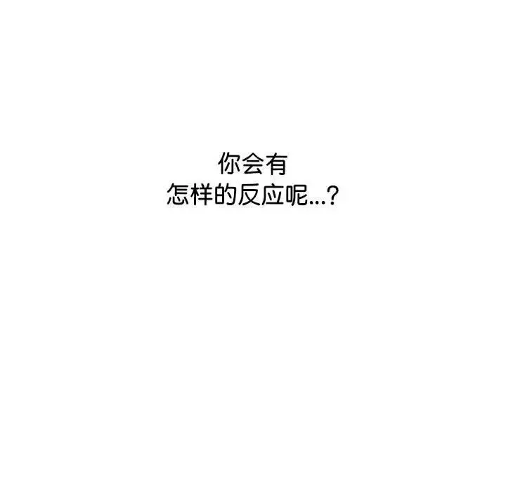 情定大阪 第25話 第17页