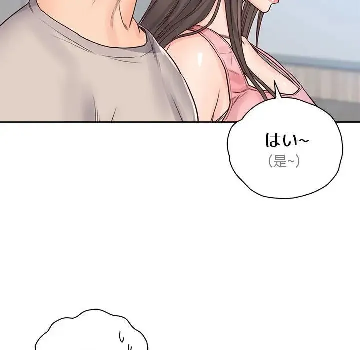 情定大阪 第25話 第52页