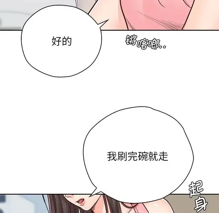 情定大阪 第25話 第86页