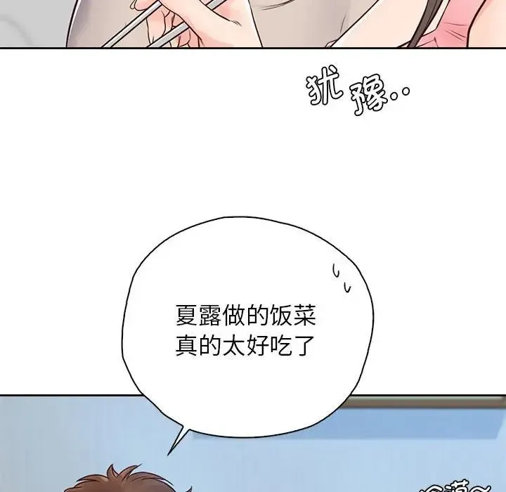 情定大阪 第25話 第49页