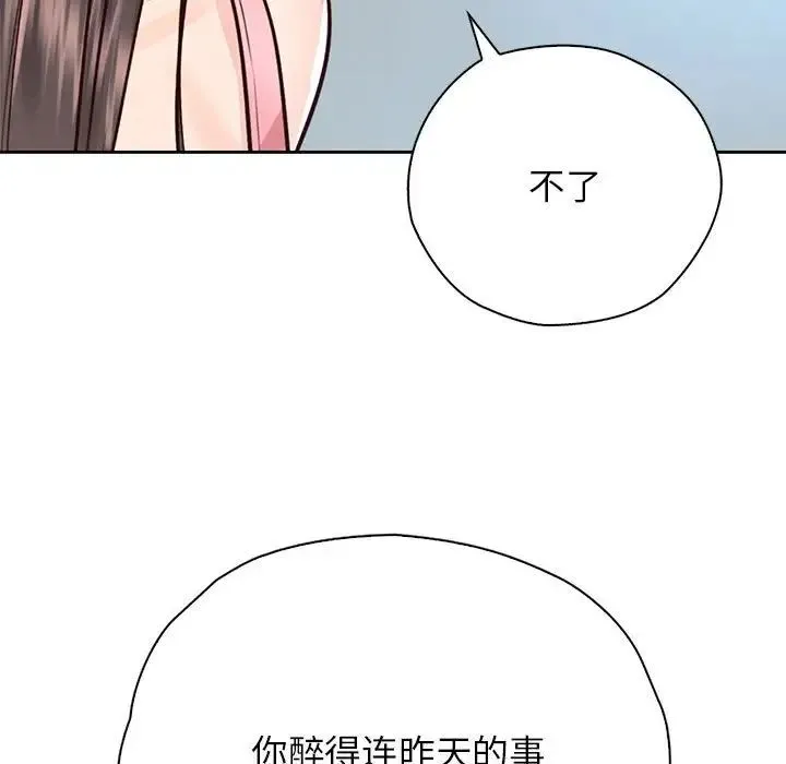 情定大阪 第25話 第90页
