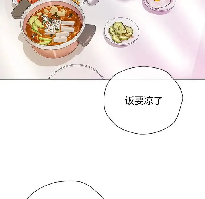情定大阪 第25話 第19页