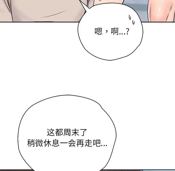 情定大阪 第25話 第88页