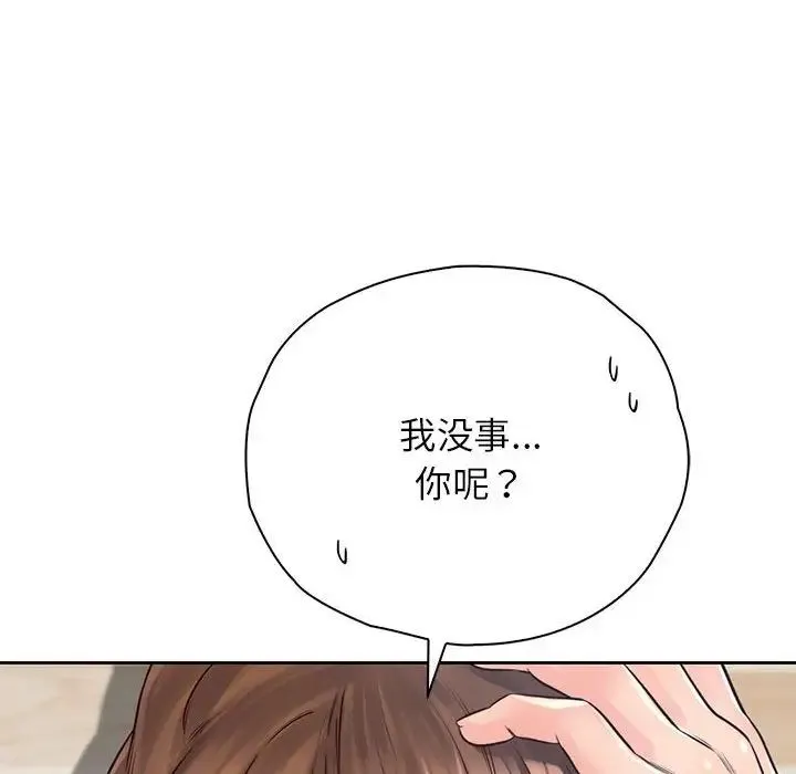 情定大阪 第25話 第140页