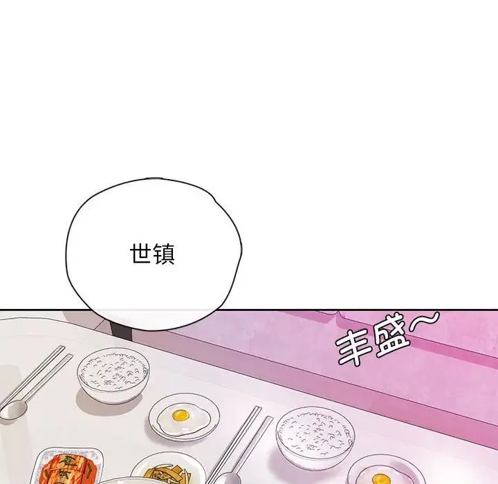 情定大阪 第25話 第18页