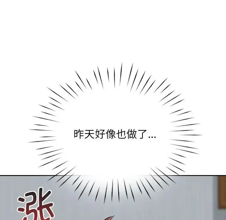 情定大阪 第25話 第59页