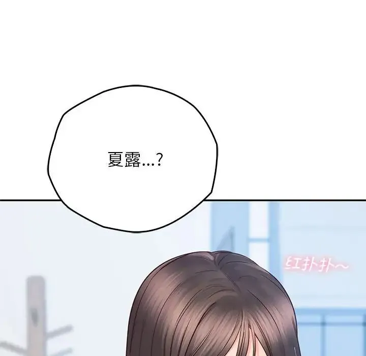 情定大阪 第25話 第34页