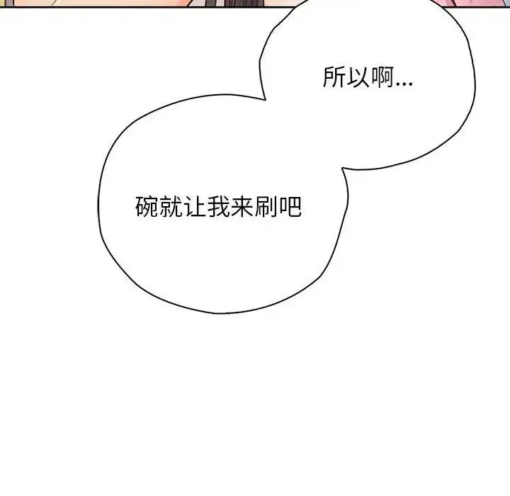情定大阪 第25話 第113页