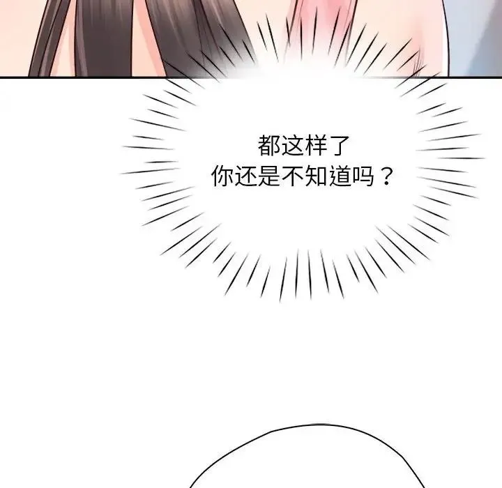 情定大阪 第25話 第149页