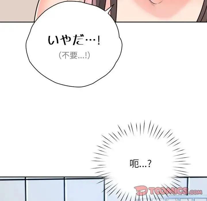 情定大阪 第25話 第129页