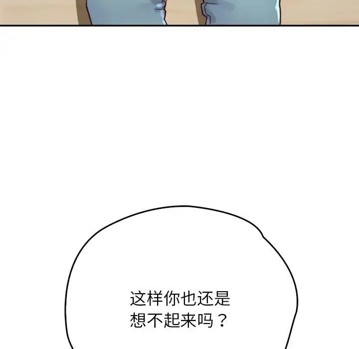 情定大阪 第25話 第152页