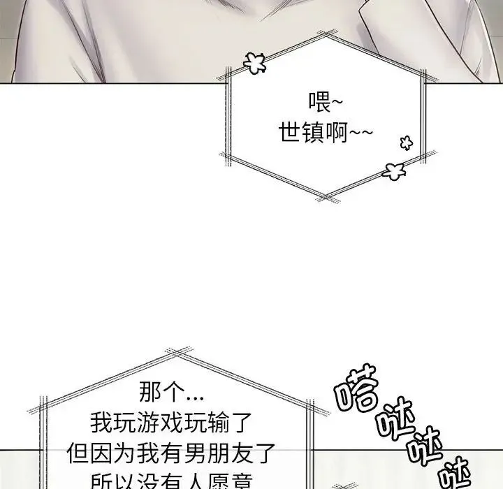 情定大阪 第3话 第72页