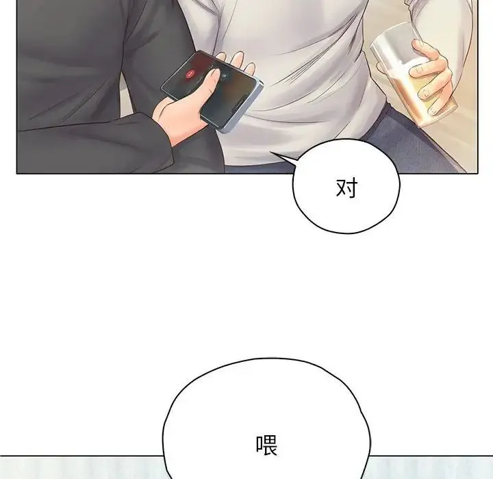 情定大阪 第3话 第70页