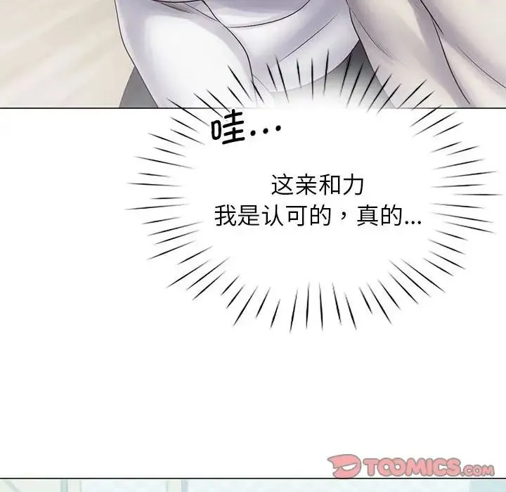 情定大阪 第3话 第93页