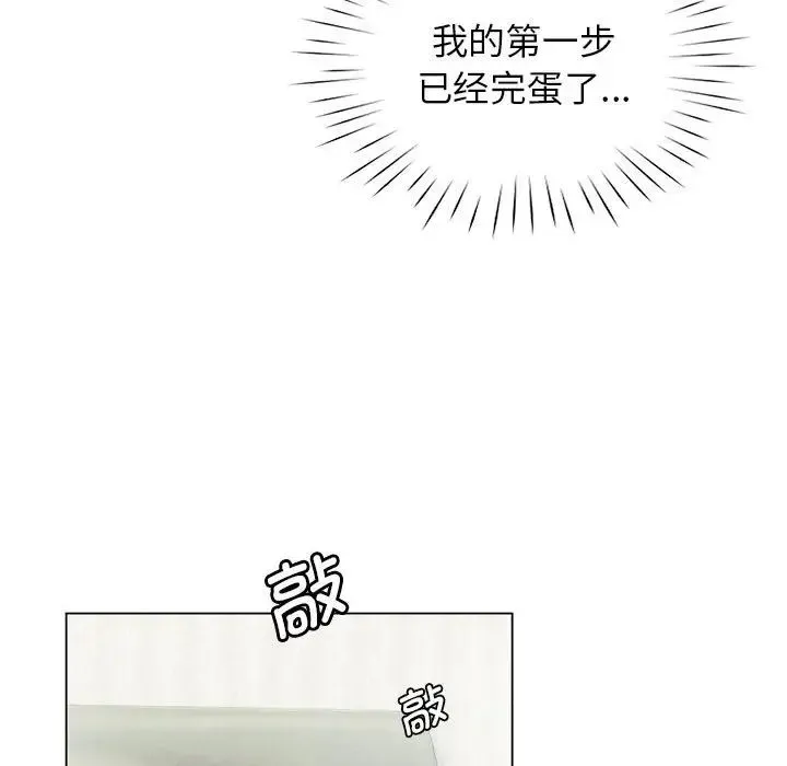 情定大阪 第3话 第64页