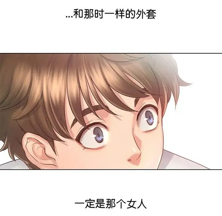 情定大阪 第3话 第118页