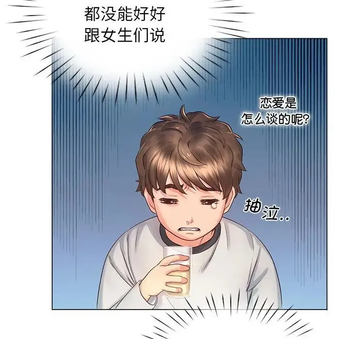 情定大阪 第3话 第63页