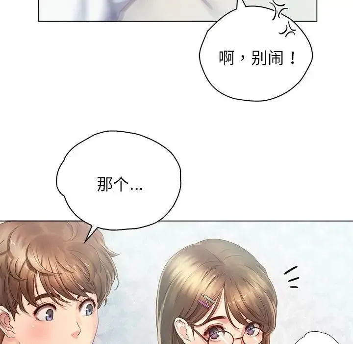 情定大阪 第3话 第99页