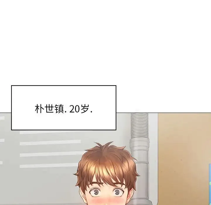 情定大阪 第3话 第5页