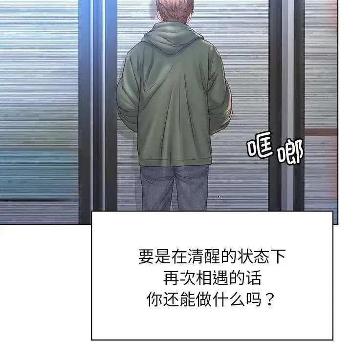情定大阪 第3话 第53页