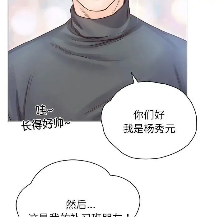 情定大阪 第3话 第87页