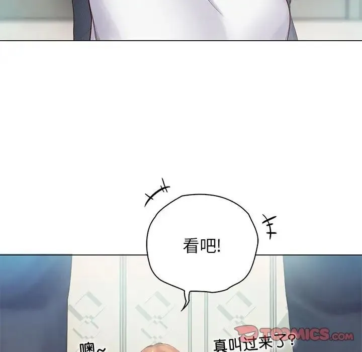 情定大阪 第3话 第84页