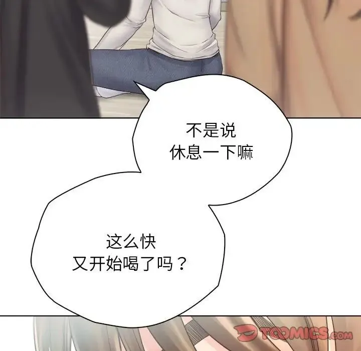 情定大阪 第3话 第111页
