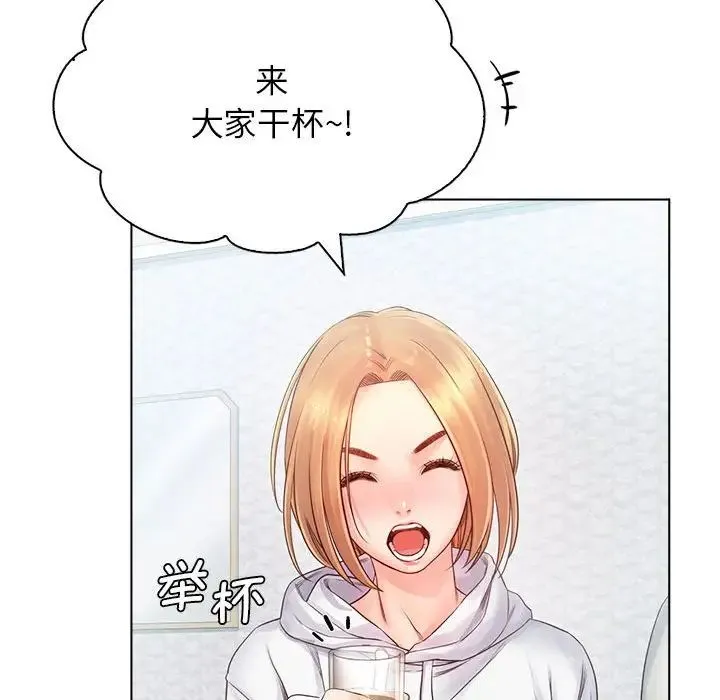 情定大阪 第3话 第105页