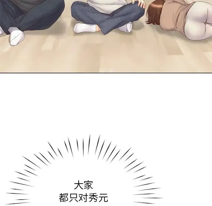 情定大阪 第3话 第59页