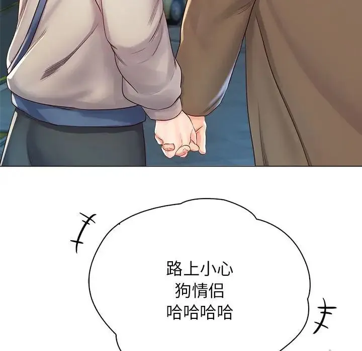 情定大阪 第3话 第33页