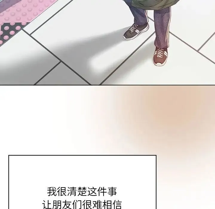 情定大阪 第3话 第38页