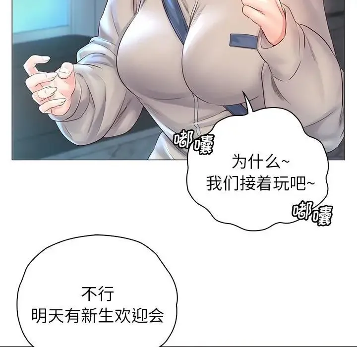 情定大阪 第3话 第29页