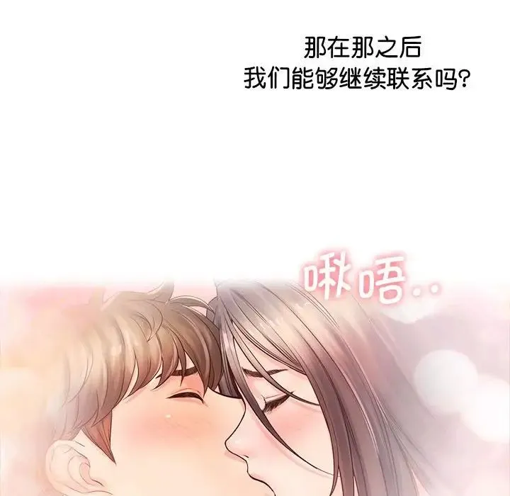 情定大阪 第3话 第45页