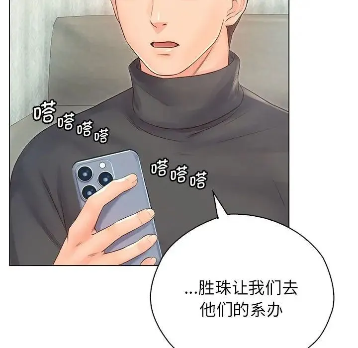 情定大阪 第3话 第68页
