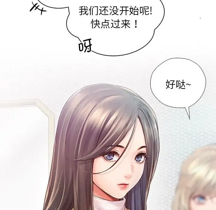 情定大阪 第3话 第116页