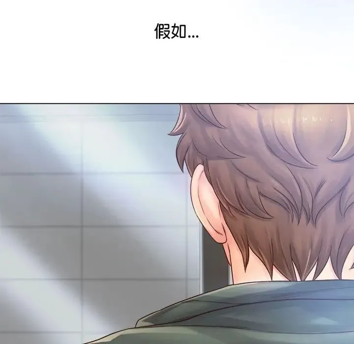 情定大阪 第3话 第42页