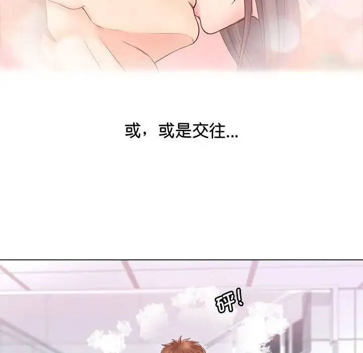 情定大阪 第3话 第46页
