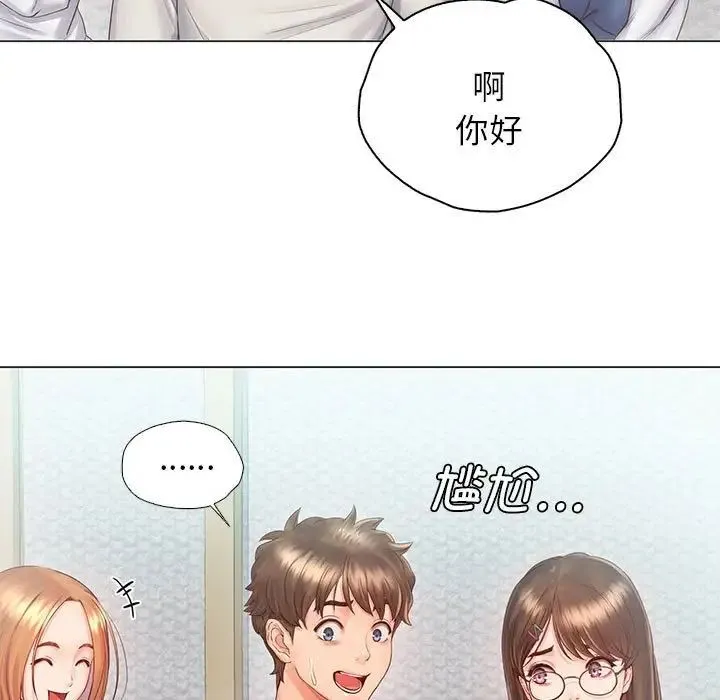 情定大阪 第3话 第96页
