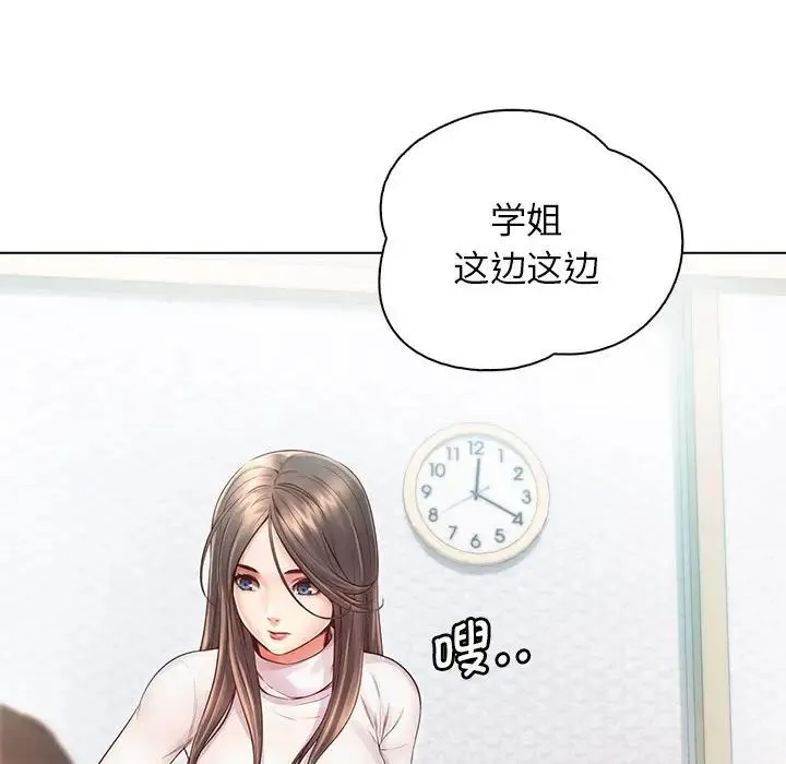 情定大阪 第3话 第119页