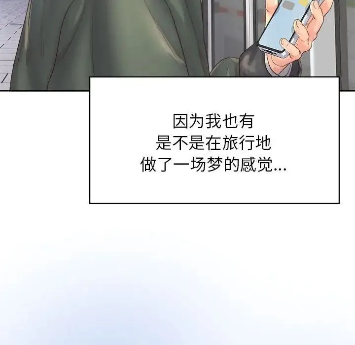 情定大阪 第3话 第40页