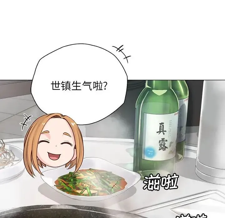 情定大阪 第3话 第22页